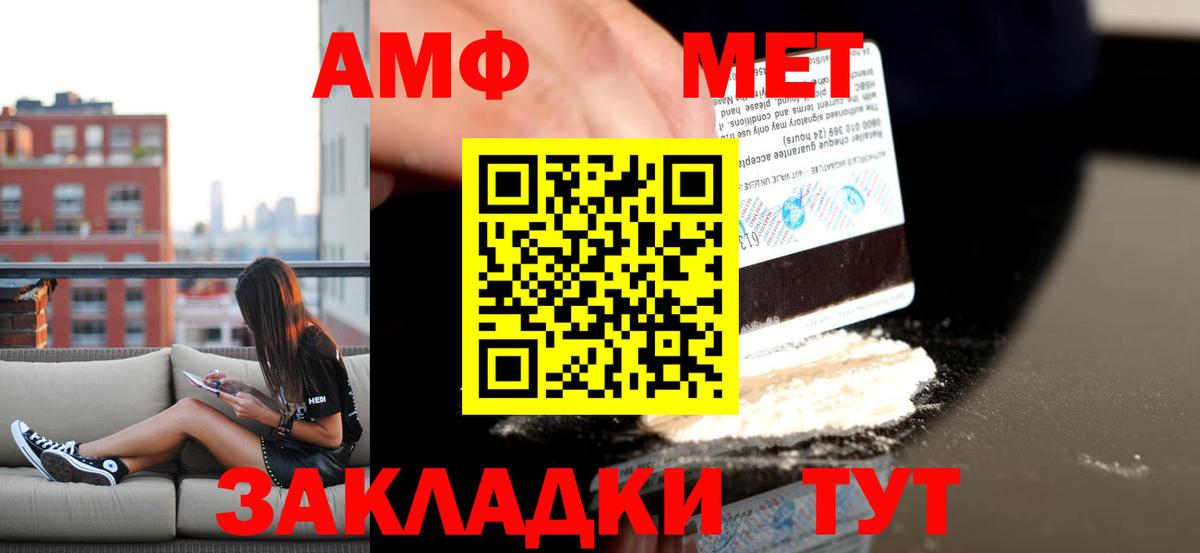 АМФЕТАМИН  АМФЕТАМИН  блэк спрут ссылка  Амфетамин Premium  Вход с VPN  darknet наркотические препараты  Татарск 
