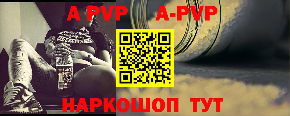 A-PVP  Вход с VPN  А ПВП мука  Татарск  Alpha-PVP Соль  Alpha PVP Crystall 