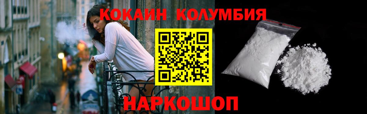 Кокаин FishScale  Вход с VPN  Кокаин VHQ  Татарск 