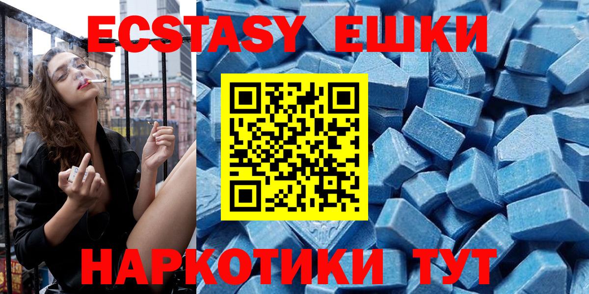 Ecstasy ешки Татарск