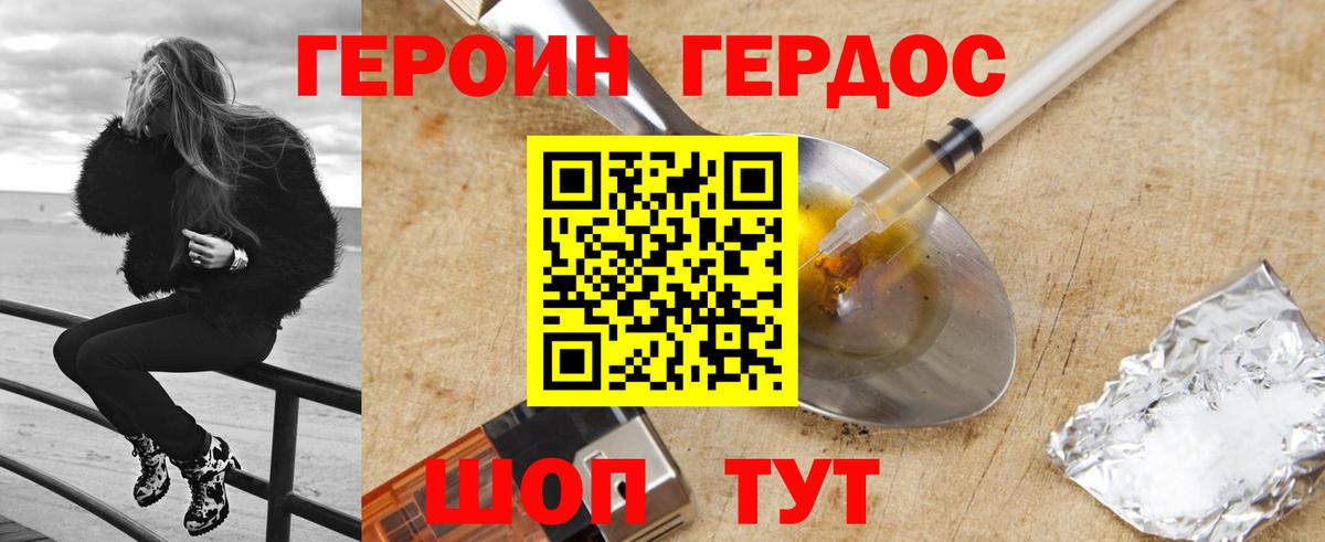 Героин  Вход с VPN  Татарск  ГЕРОИН афганец 