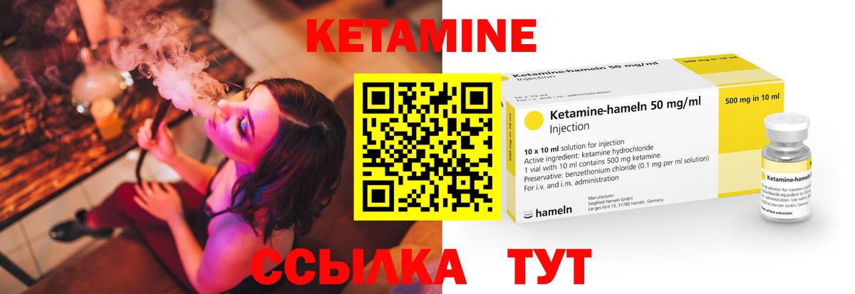 КЕТАМИН ketamine  КЕТАМИН ketamine  Татарск  Вход с VPN 
