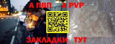 альфа пвп VHQ Краснознаменск
