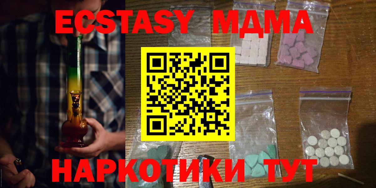 МДМА кристаллы Татарск