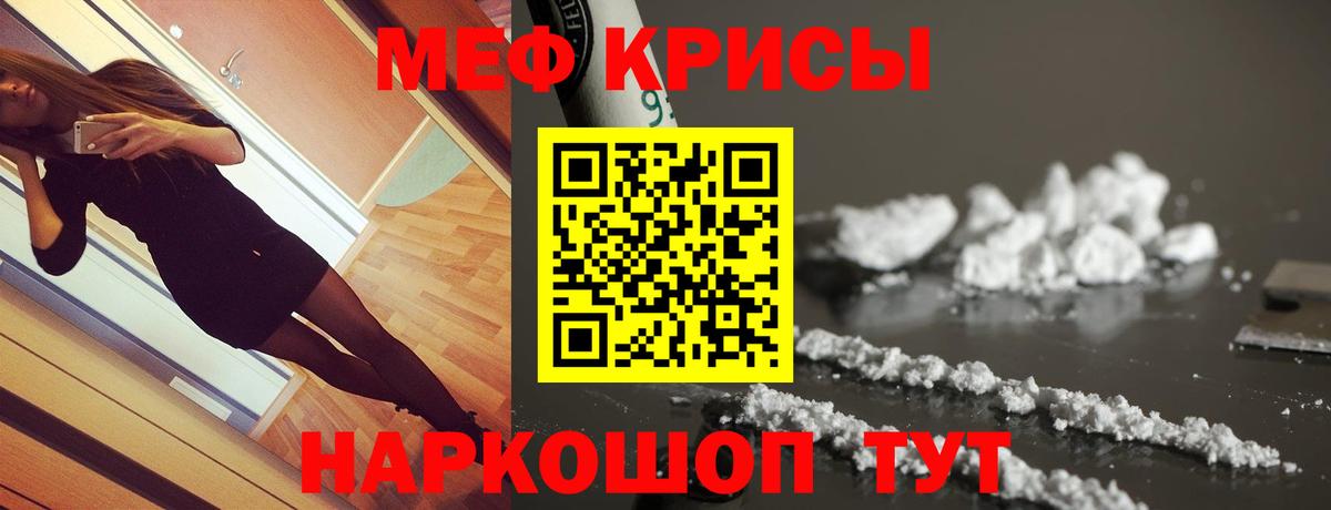 МЕФ мука Татарск
