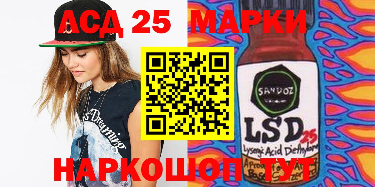 Татарск  Марки N-bome 1,8мг  Вход с VPN 