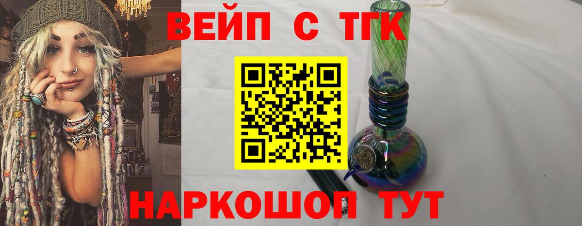 ТГК жижа  Дистиллят ТГК вейп  Вход с VPN  Татарск 