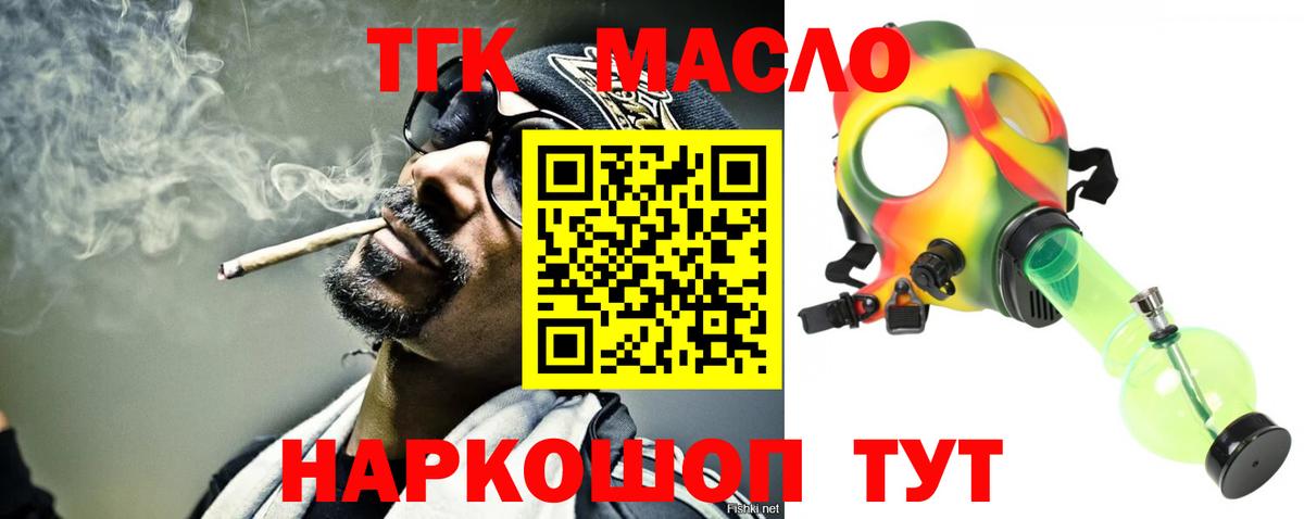 ТГК Wax Татарск