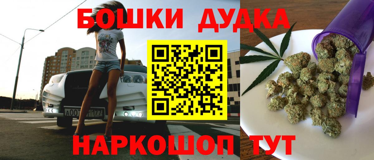 Бошки Шишки LSD WEED Татарск